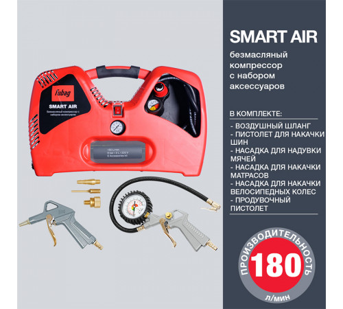 Компрессор FUBAG Smart Air