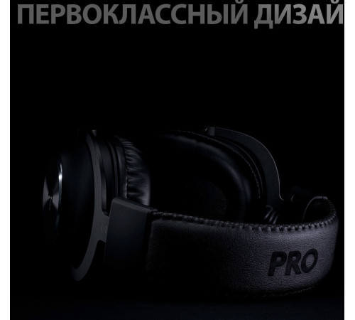Наушники Logitech G Pro X