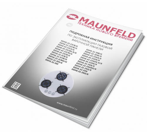 Варочная панель Maunfeld EGHG.43.23CB/G