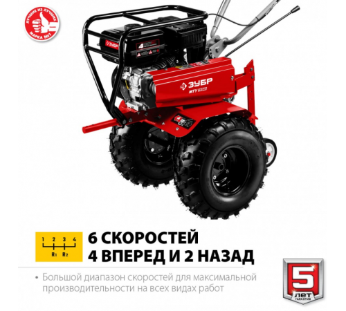 Мотоблок бензиновый ЗУБР МТУ-350