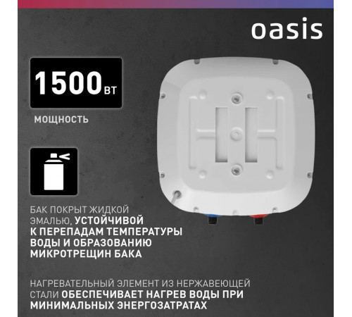 Водонагреватель Oasis Small 10 KN (над раковиной)