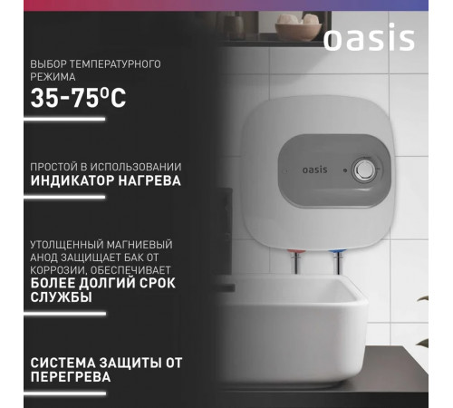 Водонагреватель Oasis Small 10 KN (над раковиной)