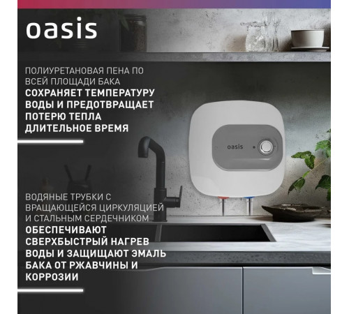 Водонагреватель Oasis Small 10 KN (над раковиной)