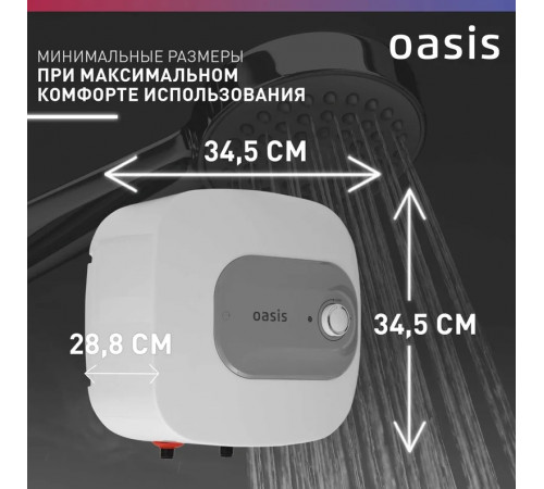 Водонагреватель Oasis Small 10 KN (над раковиной)