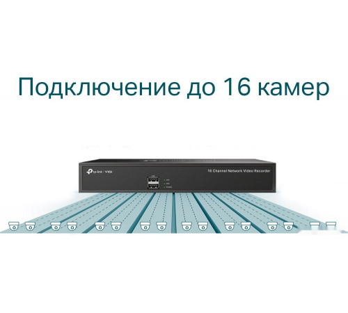 Видеорегистратор наблюдения TP-Link Vigi NVR1016H
