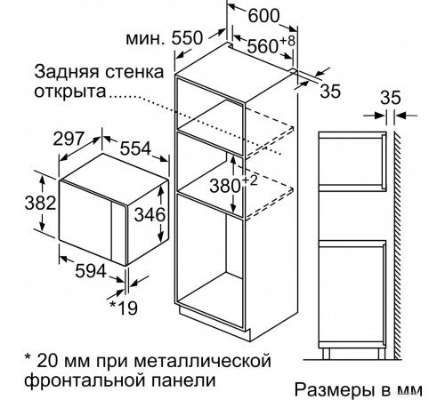 Микроволновая печь Bosch BFL520MB0