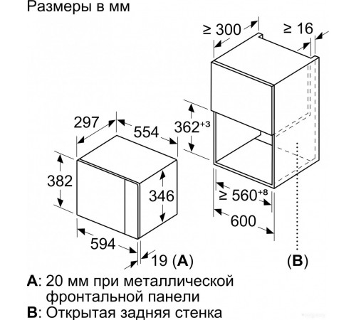 Микроволновая печь Bosch BFL520MB0