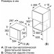 Микроволновая печь Bosch BFL520MB0
