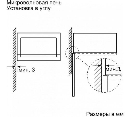 Микроволновая печь Bosch BFL520MB0