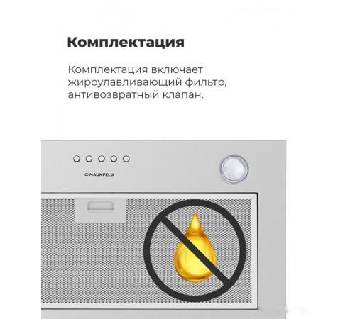 Вытяжка Maunfeld Crosby Singl 60 (бежевый)