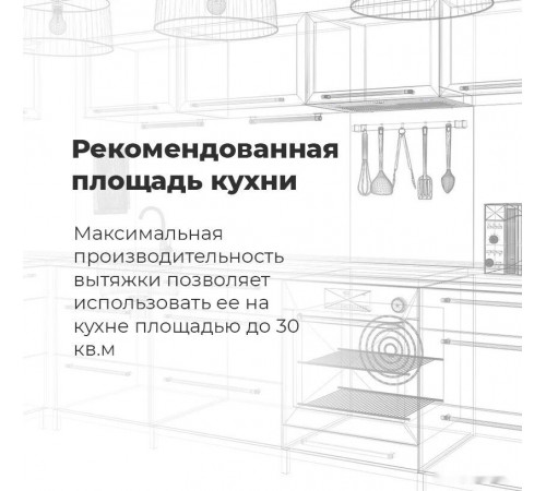 Вытяжка Maunfeld Crosby Singl 60 (бежевый)