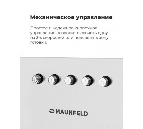 Вытяжка Maunfeld Crosby Singl 60 (бежевый)