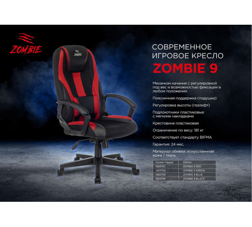 Офисное кресло Zombie 9 (черный/синий)