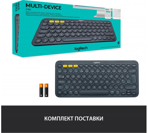 Клавиатура Logitech Multi-Device K380 Bluetooth (черный)