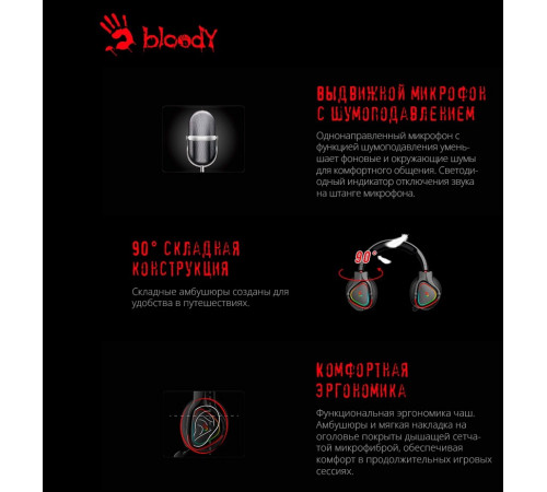 Наушники A4Tech Bloody MR710 (черный)