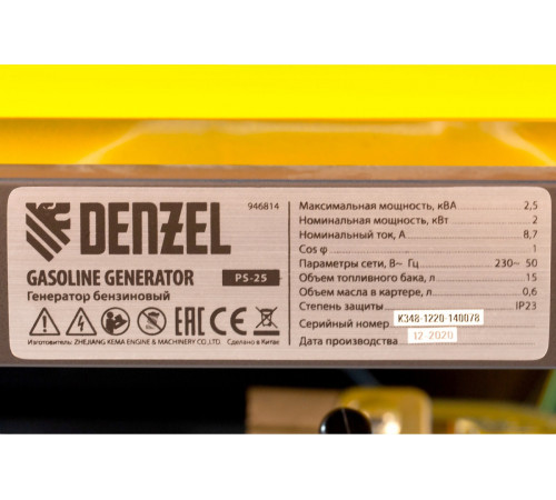 Генератор Denzel PS-25