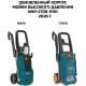Мойка высокого давления BORT BHR-2700-Pro