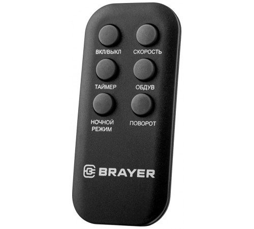 Вентилятор Brayer BR4975
