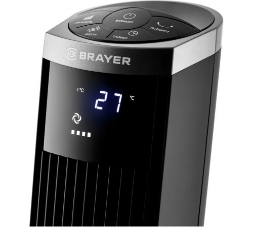 Вентилятор Brayer BR4975