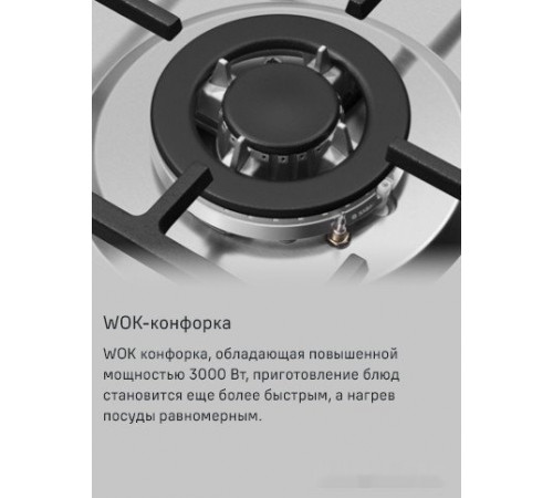 Варочная панель Maunfeld EGHS.43.73CS/G