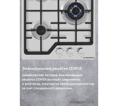 Варочная панель Maunfeld EGHS.43.73CS/G