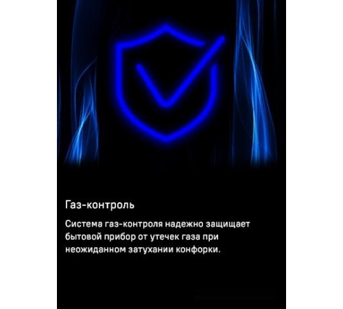 Варочная панель Maunfeld EGHS.43.73CS/G