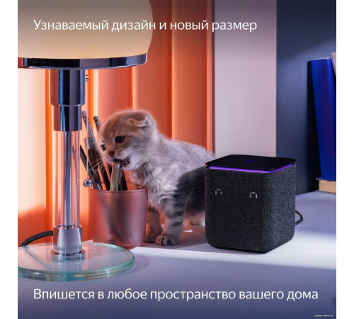 Умная колонка Яндекс Станция Миди (черный)