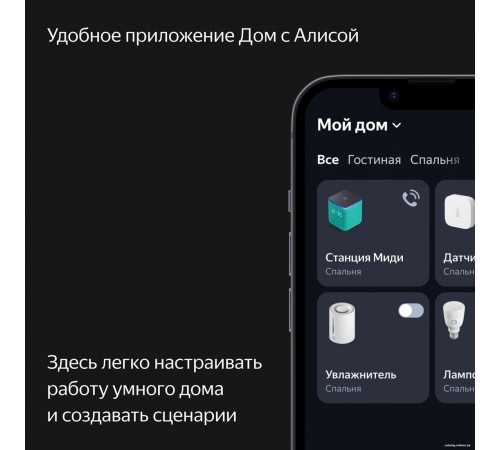 Умная колонка Яндекс Станция Миди (черный)