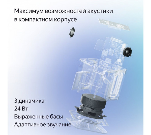 Умная колонка Яндекс Станция Миди (черный)