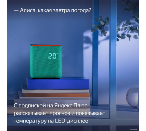 Умная колонка Яндекс Станция Миди (изумрудный)