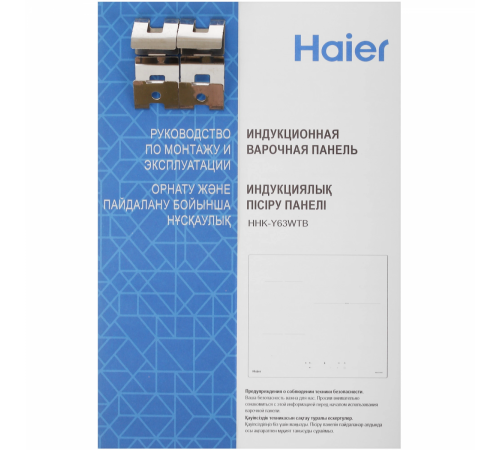 Варочная панель HAIER HHK-Y63WTB