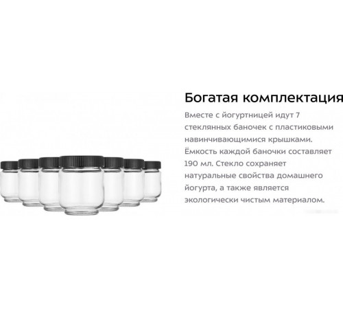 Йогуртница Kitfort KT-6295