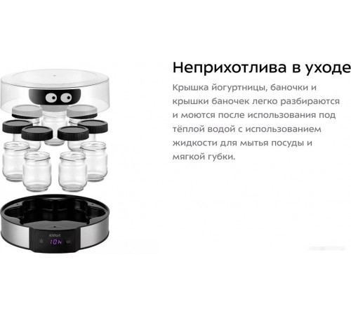Йогуртница Kitfort KT-6295