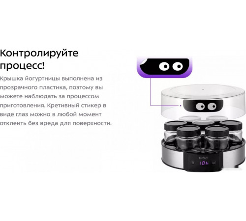 Йогуртница Kitfort KT-6295