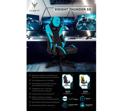 Офисное кресло Knight Thunder 5X (черный/желтый)