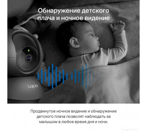 IP-камера TP-Link Tapo C211