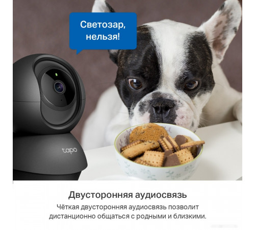 IP-камера TP-Link Tapo C211
