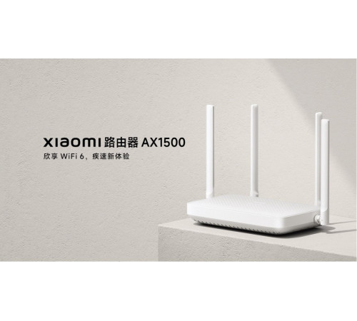 Беспроводной маршрутизатор Xiaomi Router AX1500 (международная версия)