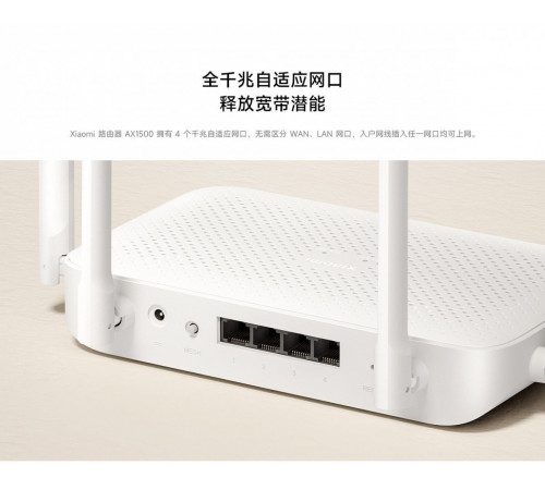 Беспроводной маршрутизатор Xiaomi Router AX1500 (международная версия)