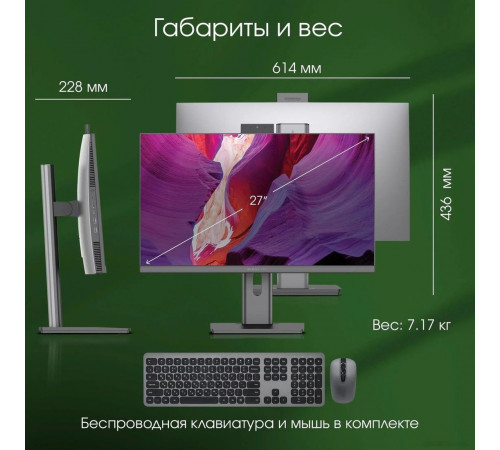 Моноблок DIGMA Pro AiO Unity DM27P5-ADXW02