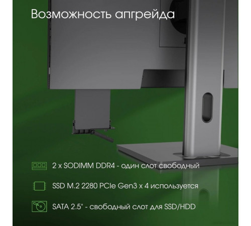 Моноблок DIGMA Pro AiO Unity DM27P5-ADXW02