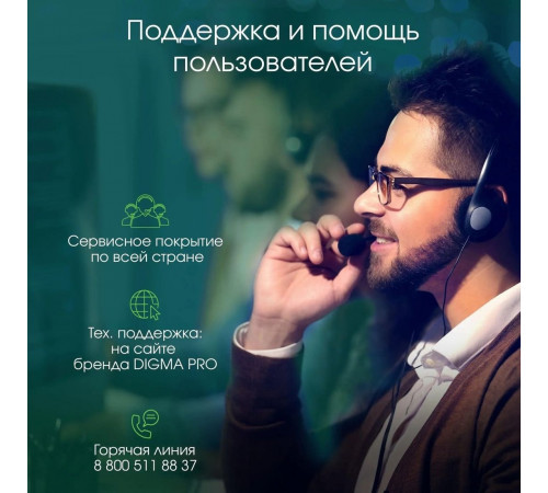 Моноблок DIGMA Pro AiO Unity DM27P5-ADXW02