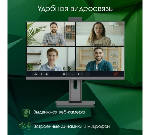 Моноблок DIGMA Pro AiO Unity DM27P5-ADXW02