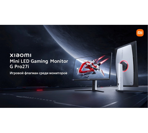 Монитор Xiaomi Mini Led Gaming Monitor G Pro 27i P27QBA-RGPGL (международная версия)