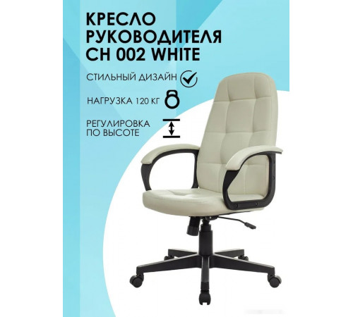 Офисное кресло Бюрократ CH 002 (слоновая кость OR-10)