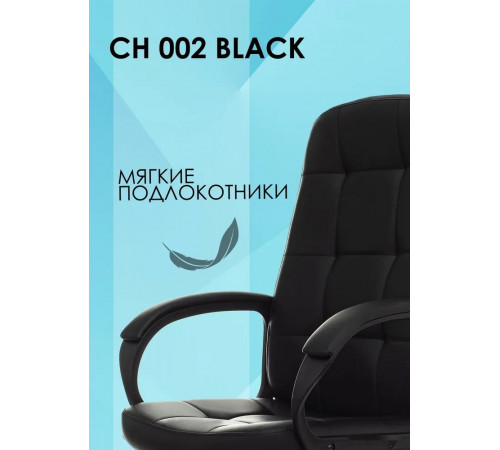 Офисное кресло Бюрократ CH 002 (черный)