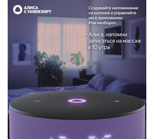Умная колонка Яндекс Станция Мини 3 с часами (фиолетовый)