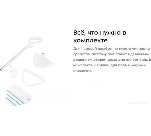 Паровая швабра Kitfort KT-1049