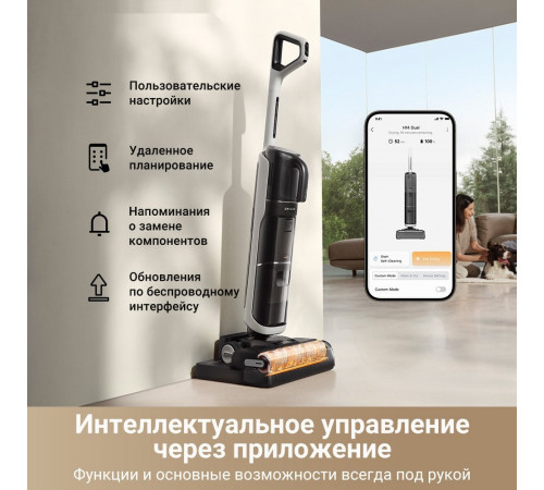 Пылесос Dreame H14 Dual Wet and Dry Vacuum (международная версия)