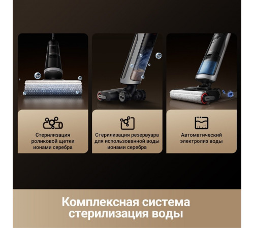 Пылесос Dreame H14 Dual Wet and Dry Vacuum (международная версия)